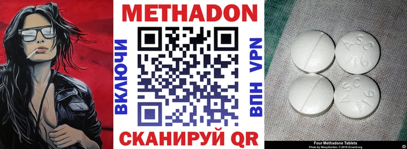 МЕТАДОН кристалл  купить наркоту  Дятьково 